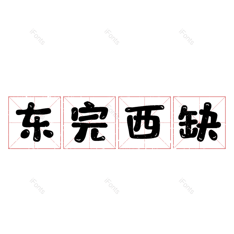 图片,元素,PNG,免抠素材